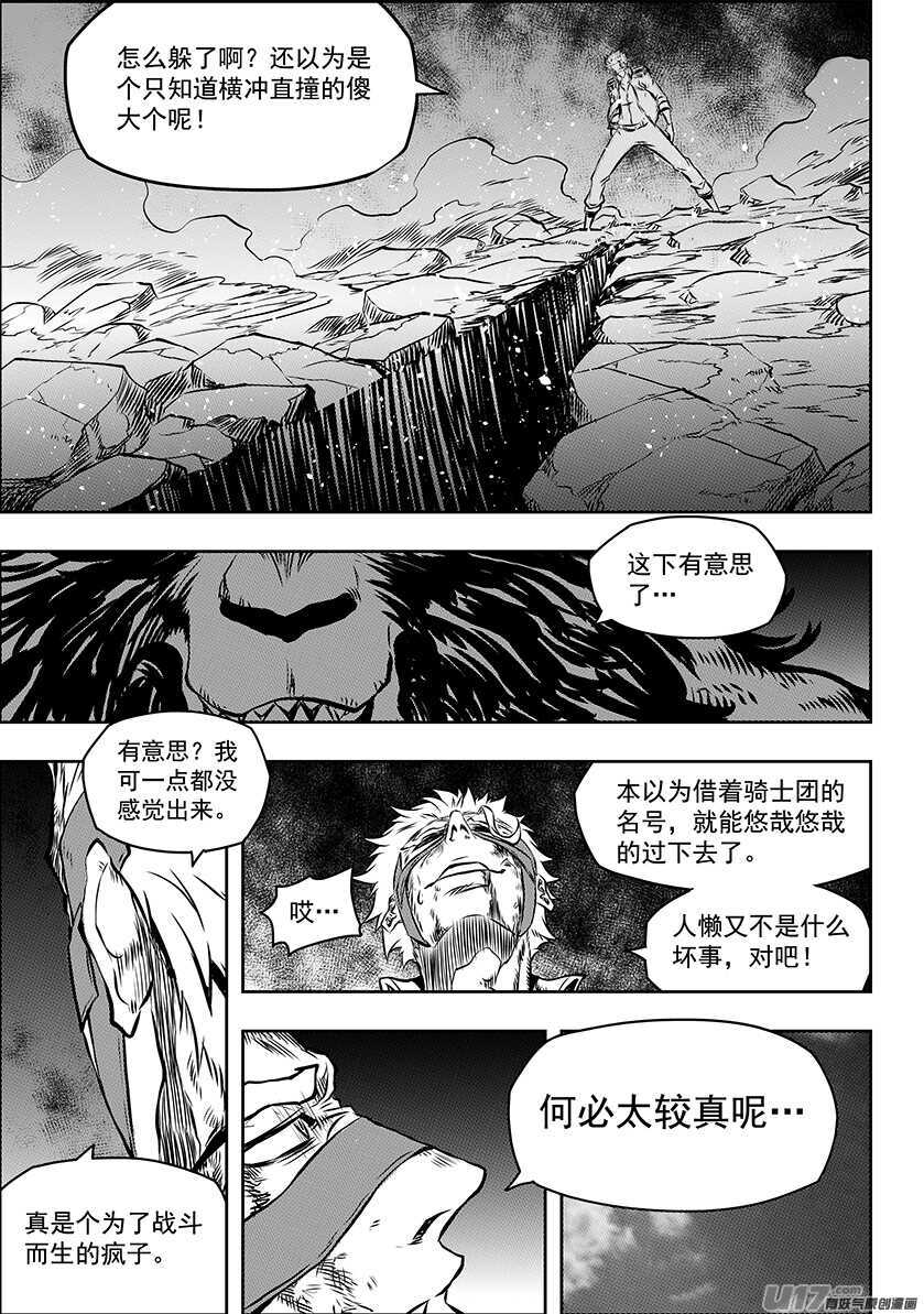 第186话 也有不允许自己妥协的理由7