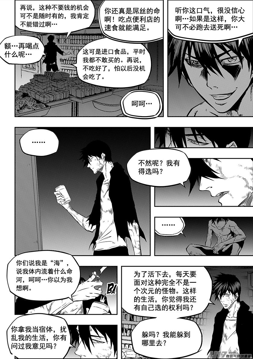 第210话 决战之前2