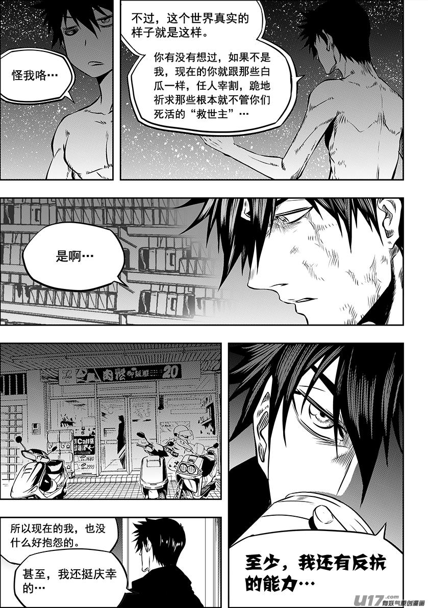 第210话 决战之前3
