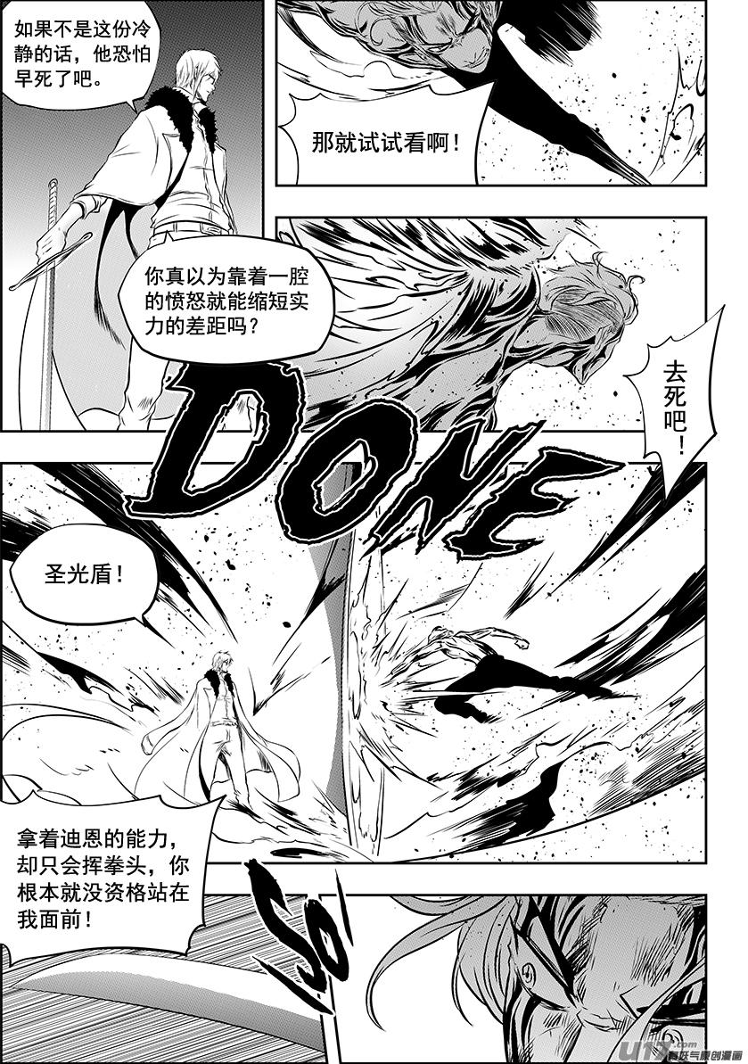 第213话 保持冷静12