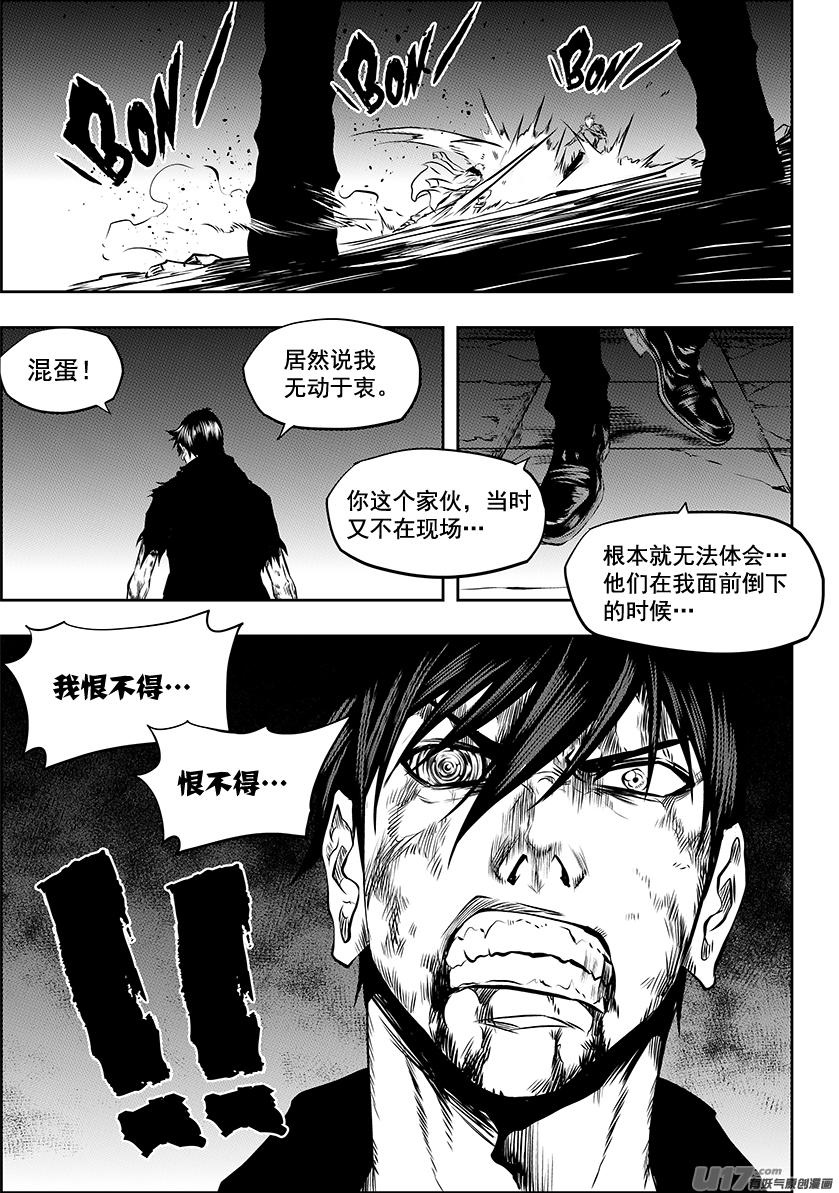 第213话 保持冷静14