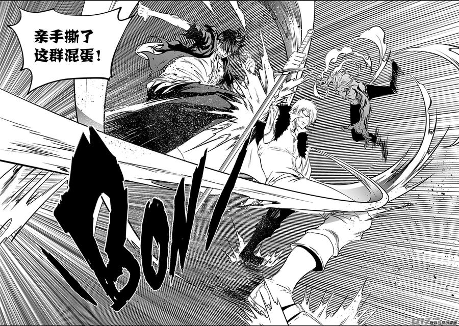第213话 保持冷静15