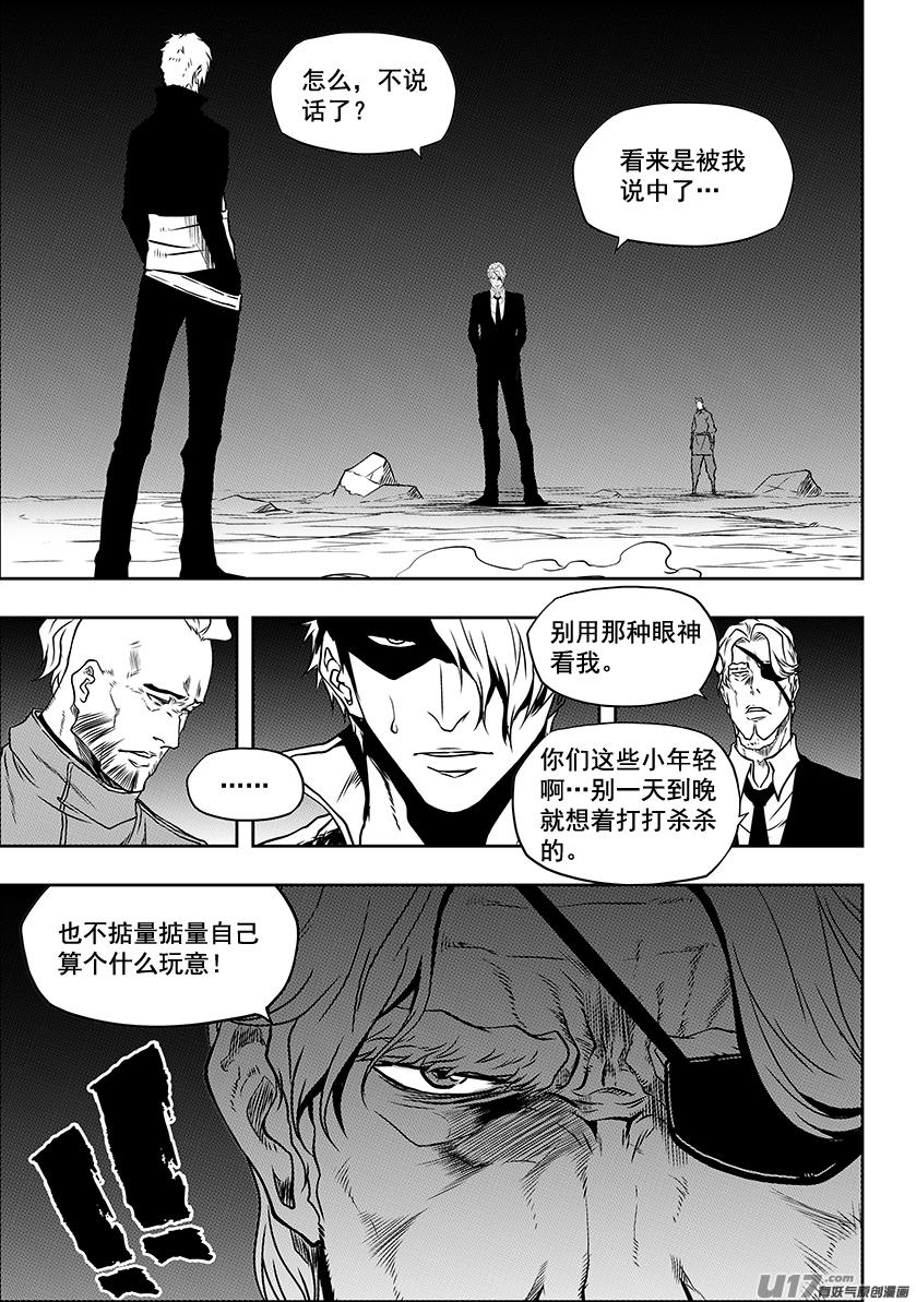 第229话 同族之战1