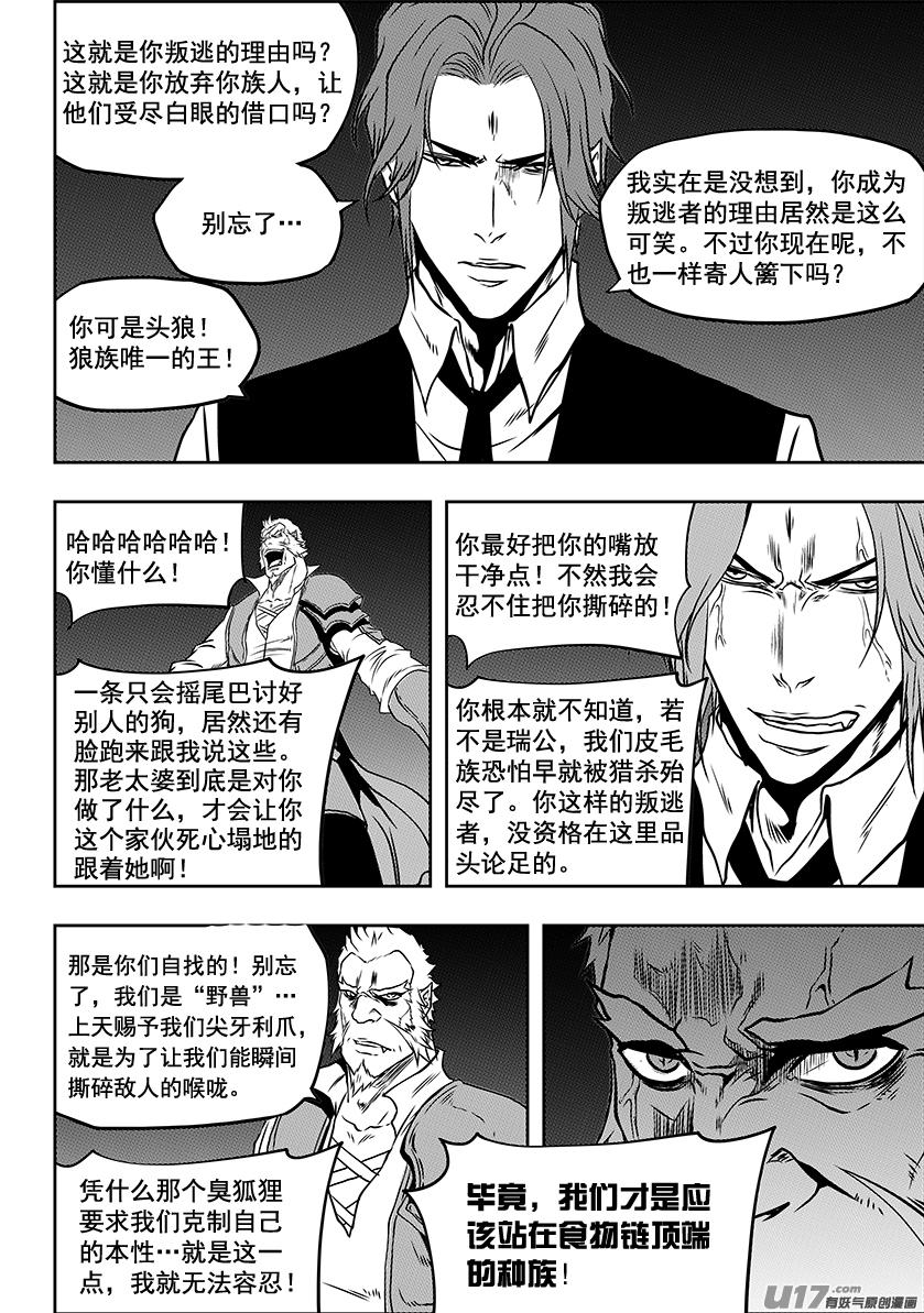 第229话 同族之战10