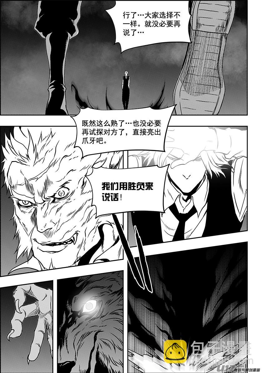 第229话 同族之战11