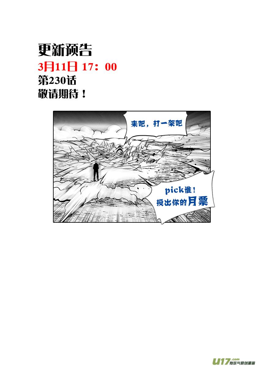 第229话 同族之战18