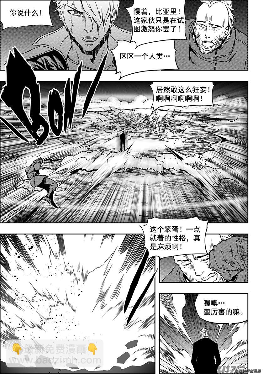 第229话 同族之战2