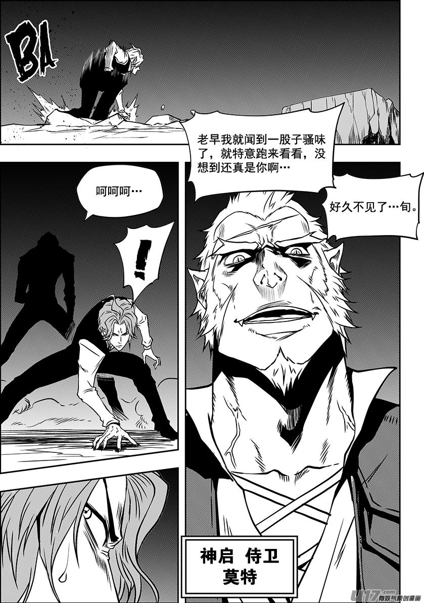 第229话 同族之战8
