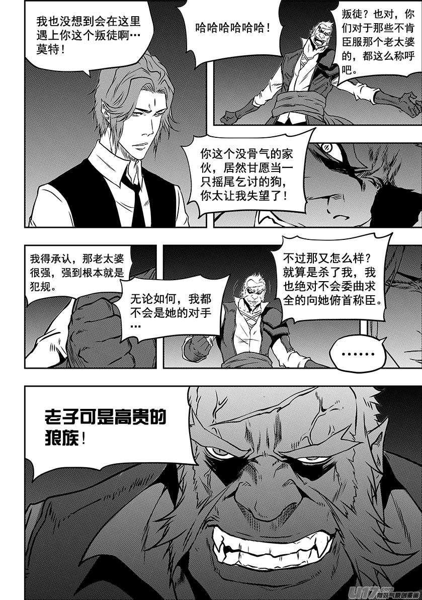 第229话 同族之战9