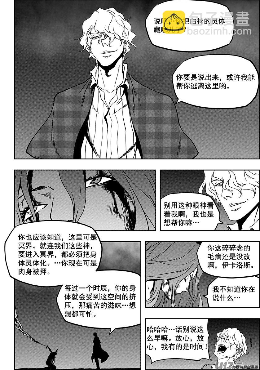 第231话 赌局11