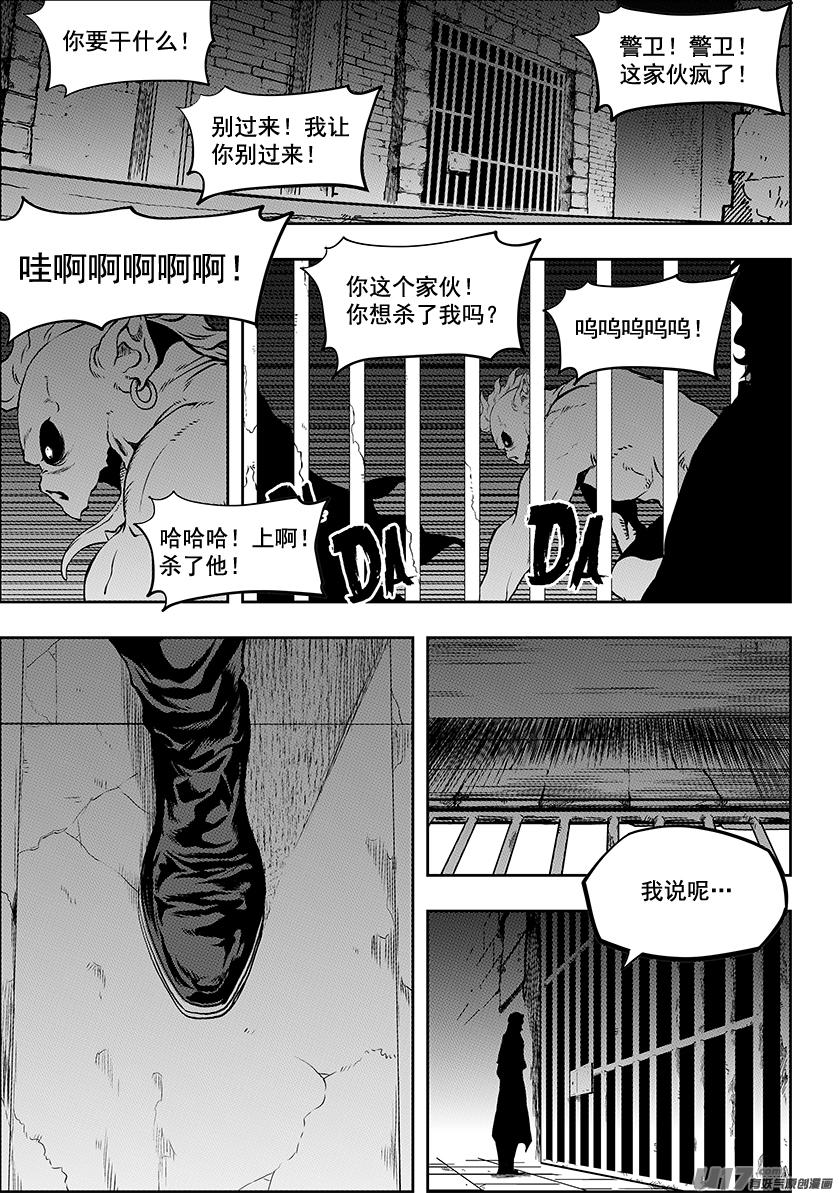 第246话 合作1