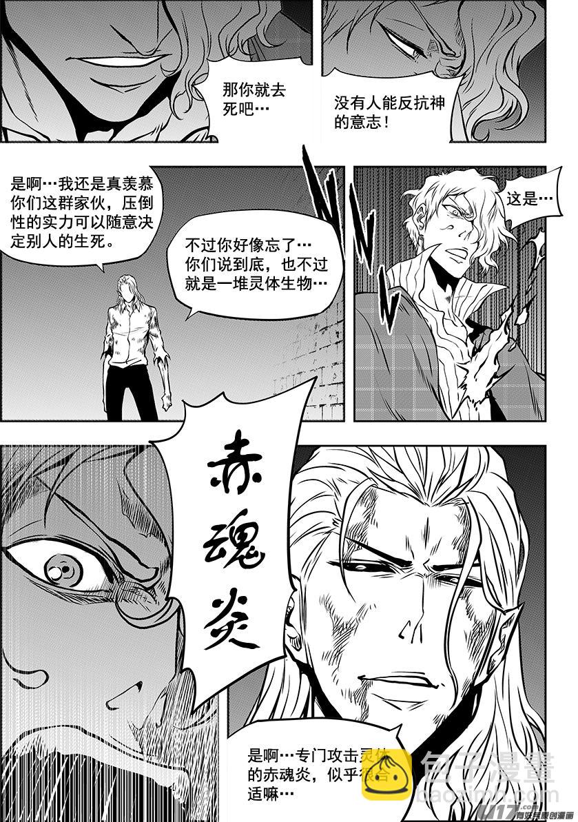 第246话 合作11