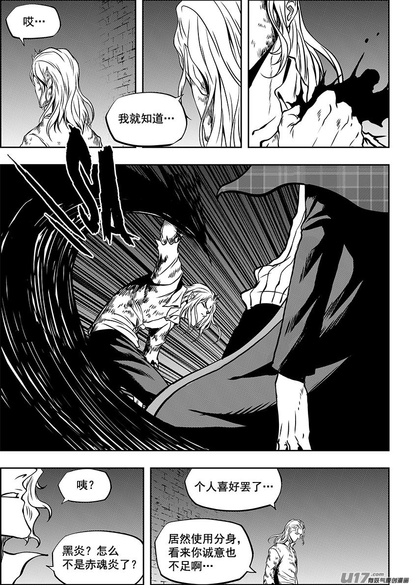 第246话 合作13