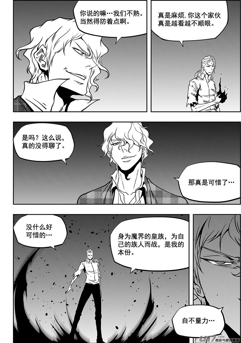 第246话 合作14