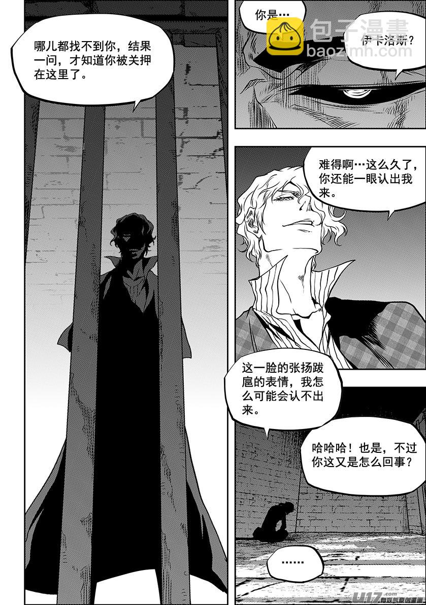 第246话 合作2