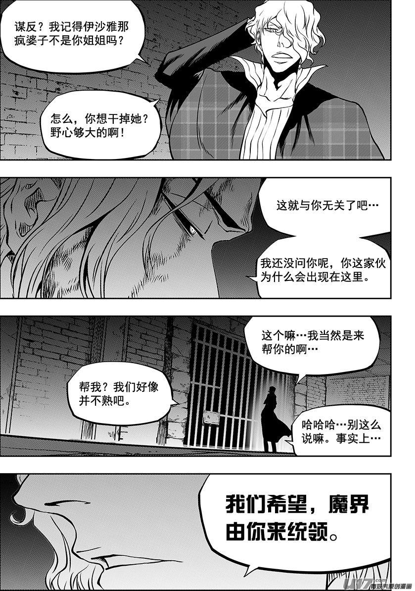 第246话 合作4