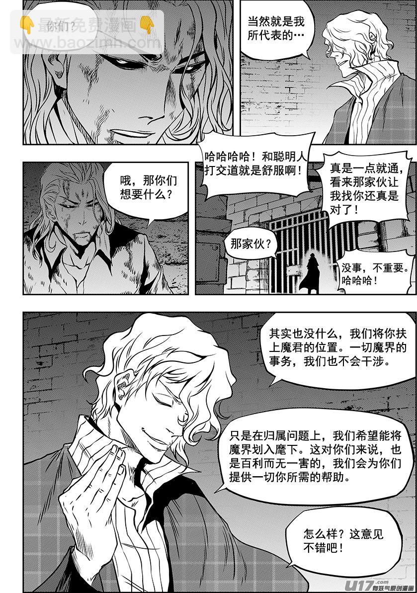 第246话 合作5