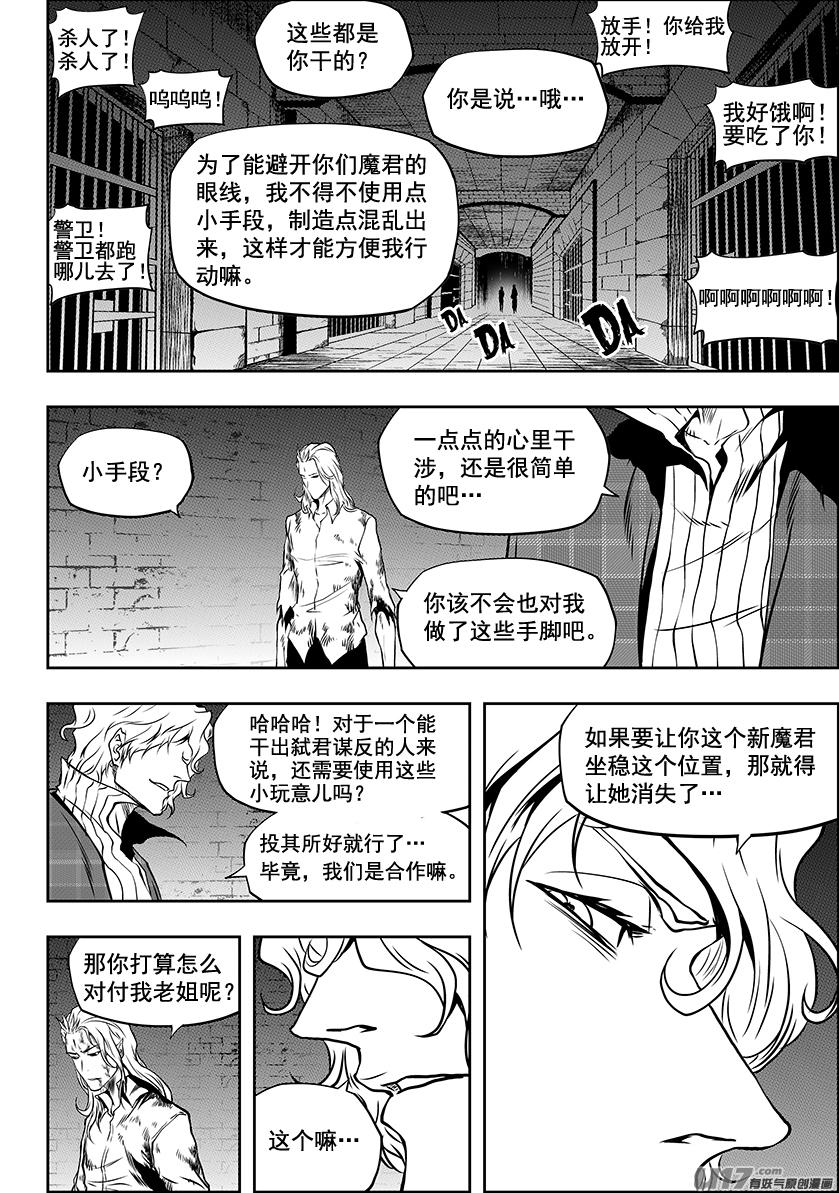 第246话 合作7