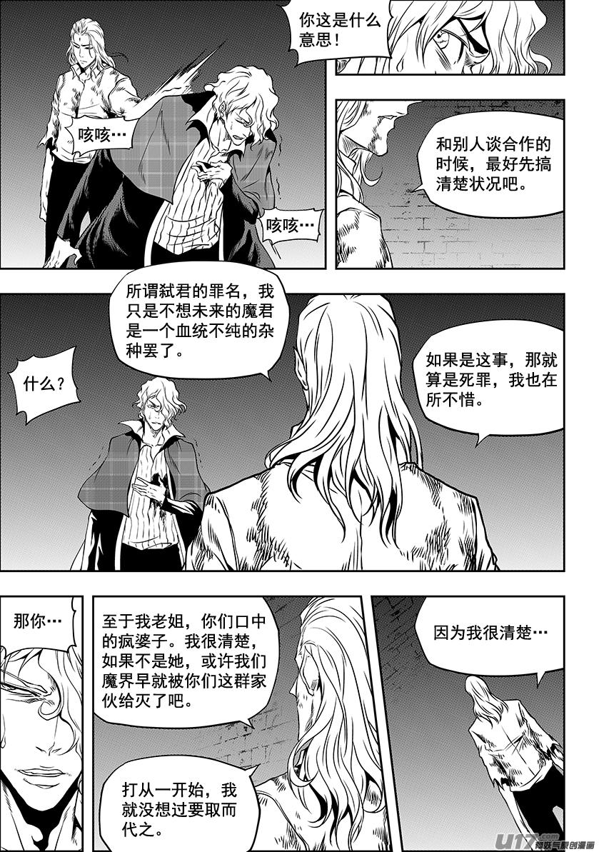 第246话 合作9