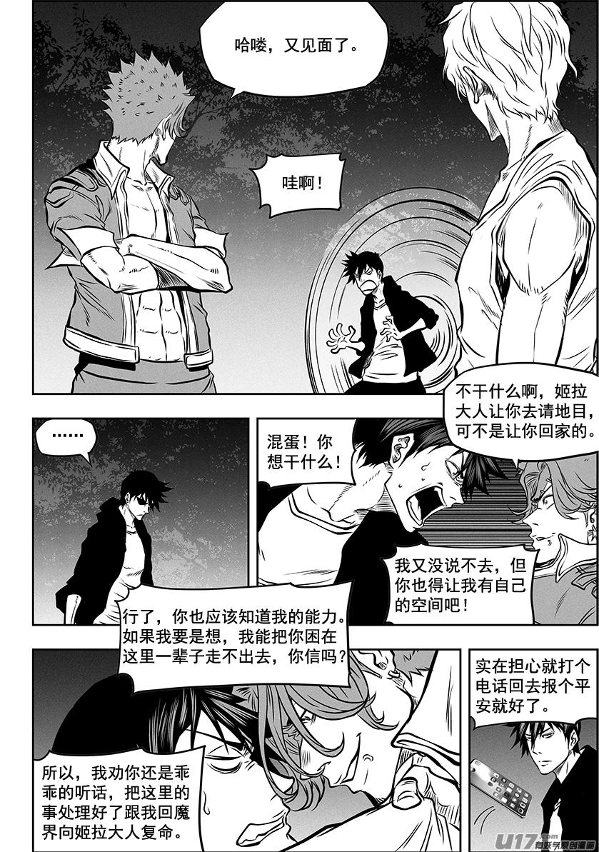 第271话 重返人界11