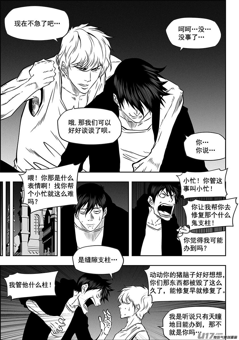 第271话 重返人界3