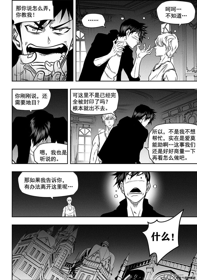 第271话 重返人界4