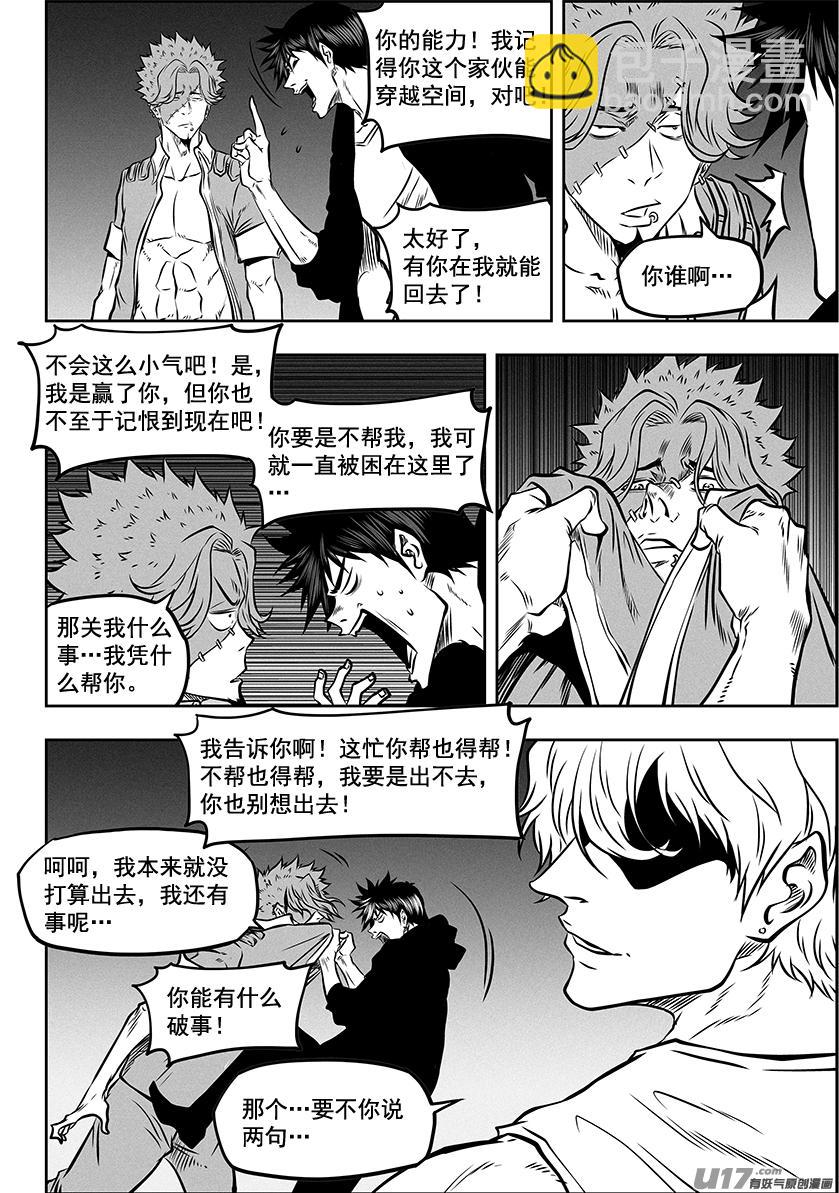 第271话 重返人界6