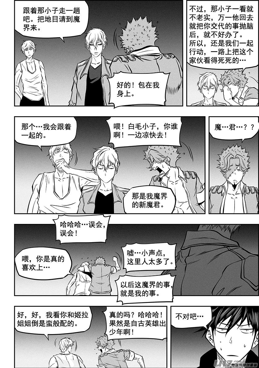 第271话 重返人界8