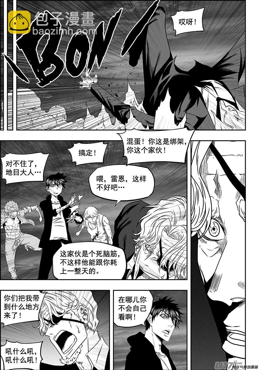 第273话 讨价还价10