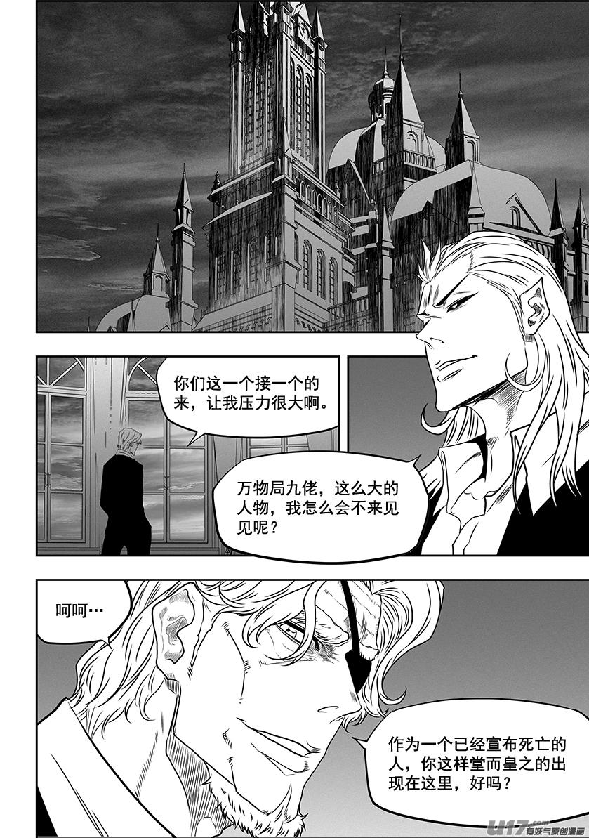 第273话 讨价还价12