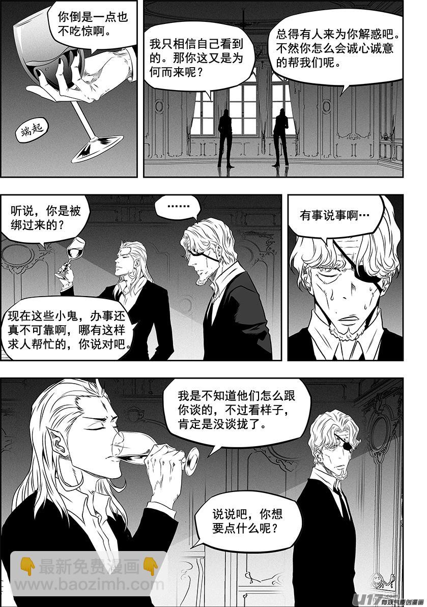 第273话 讨价还价13