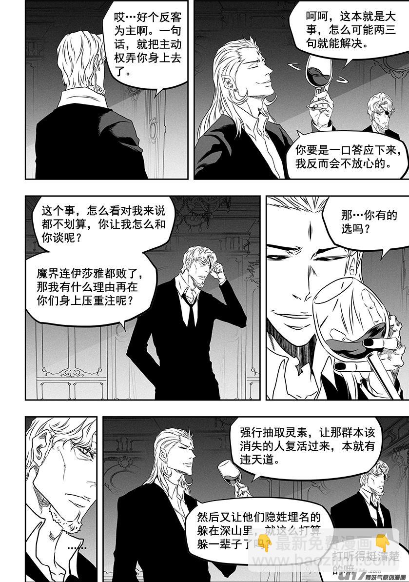 第273话 讨价还价14