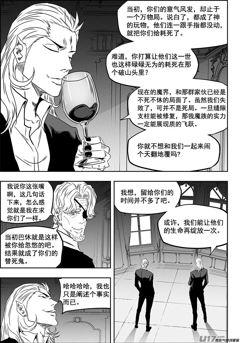 第273话 讨价还价15