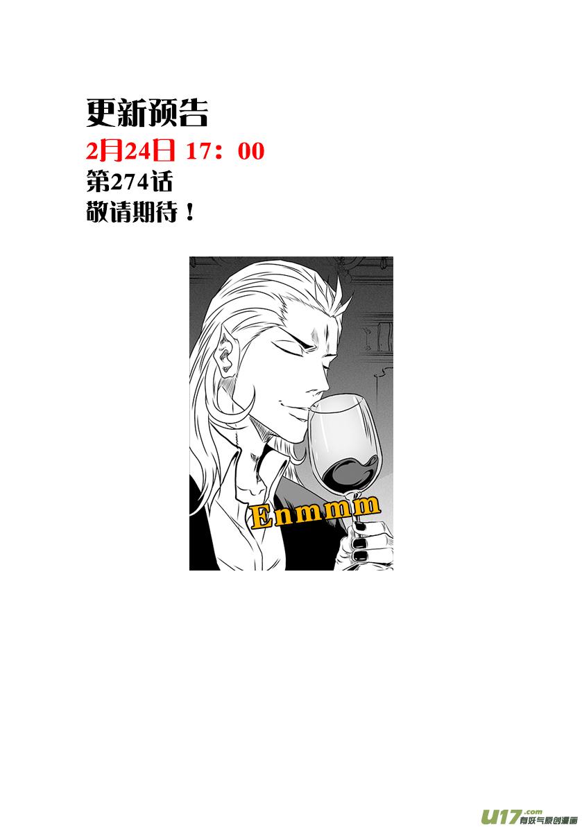 第273话 讨价还价18