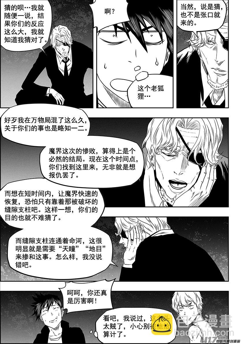 第273话 讨价还价3