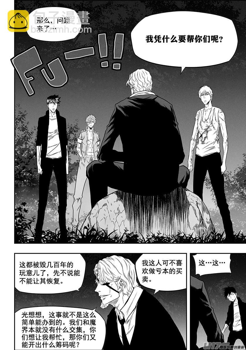 第273话 讨价还价4
