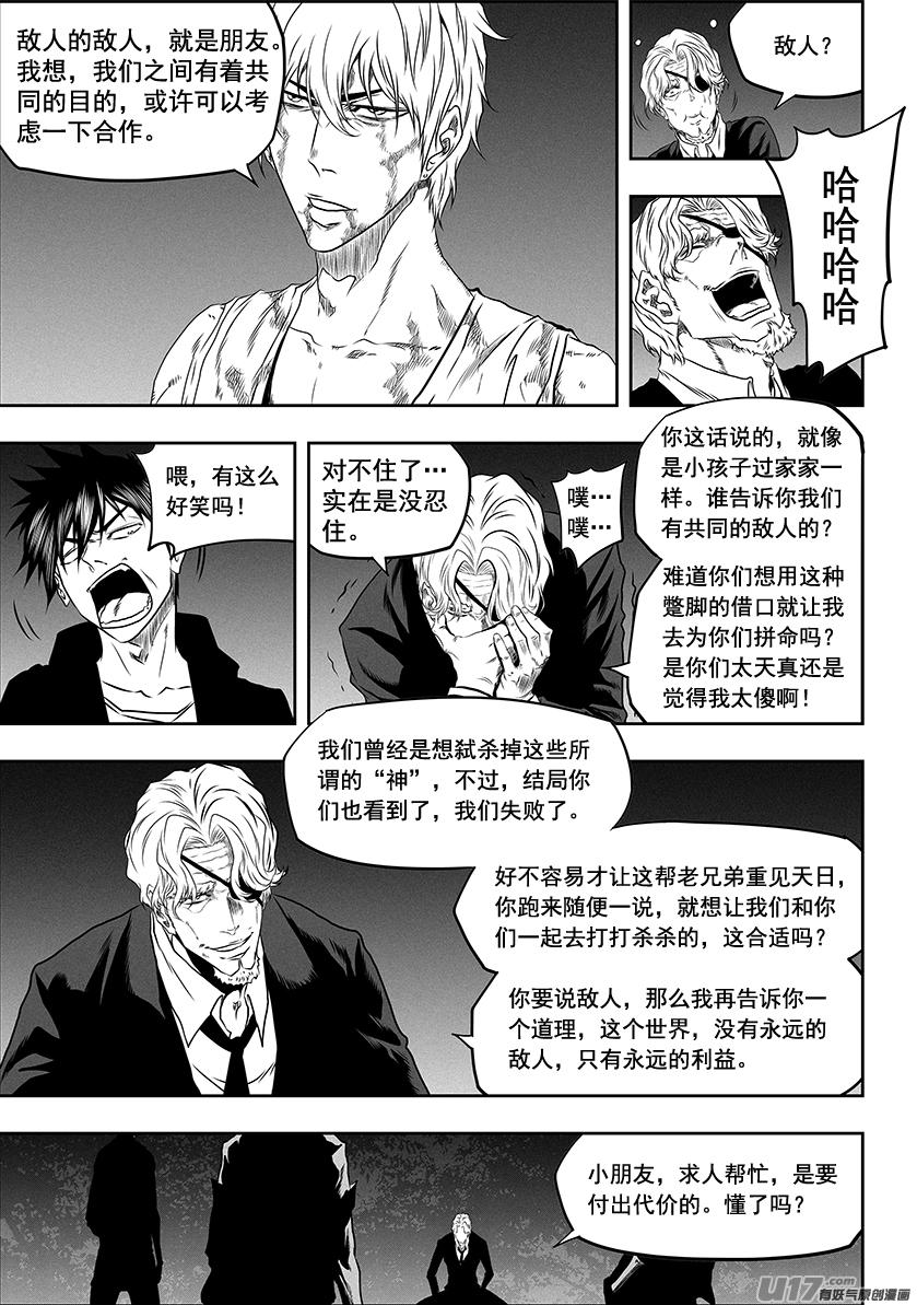第273话 讨价还价5