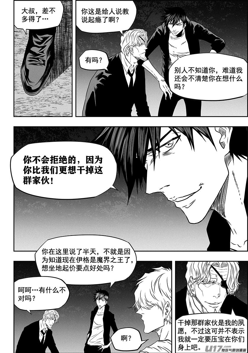 第273话 讨价还价6
