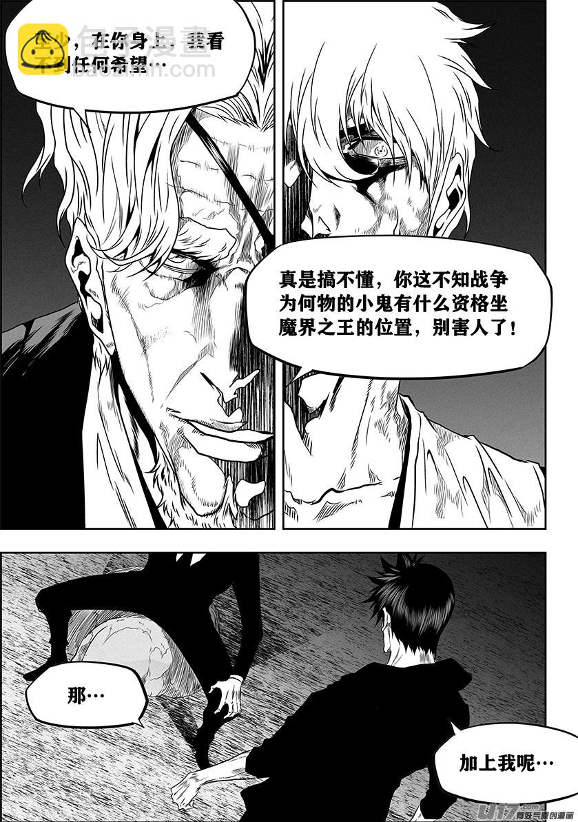 第273话 讨价还价7