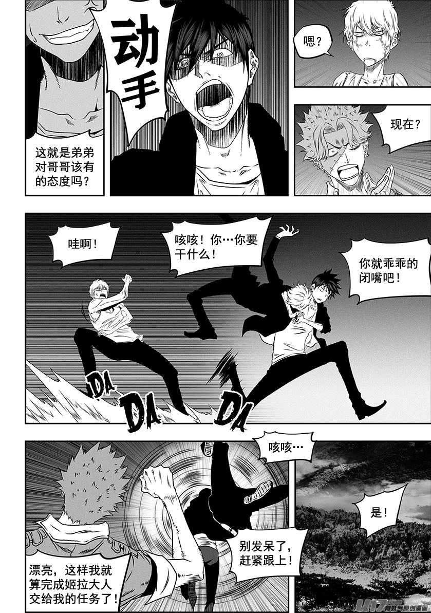 第273话 讨价还价9