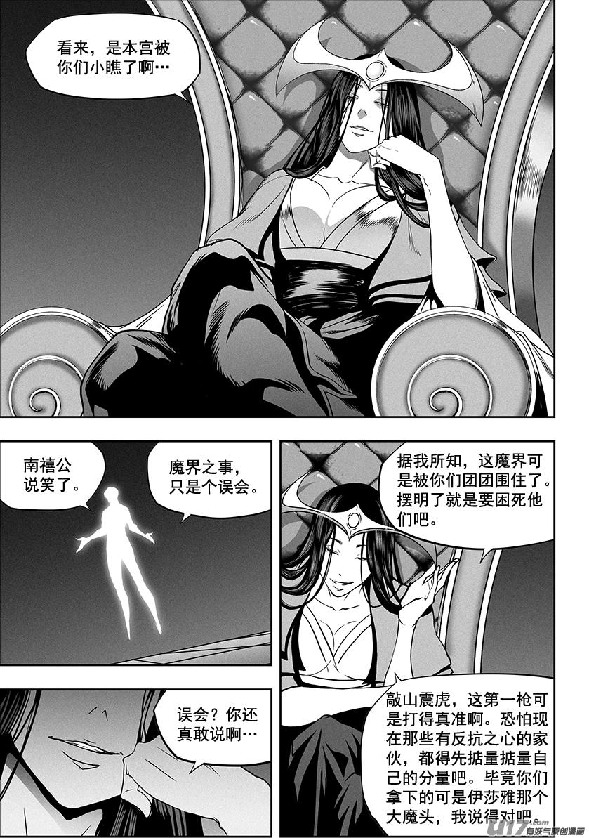 第277话 各自的打算（下）1