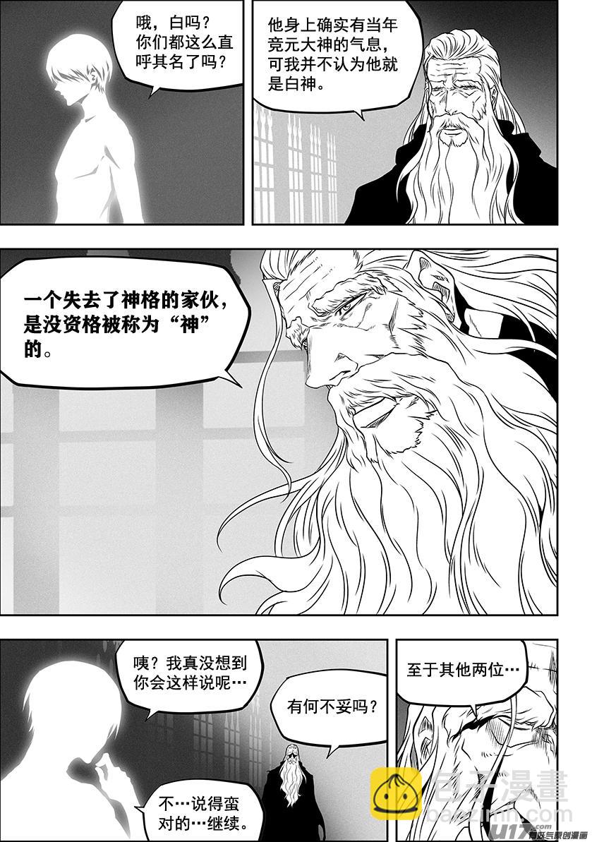 第277话 各自的打算（下）10