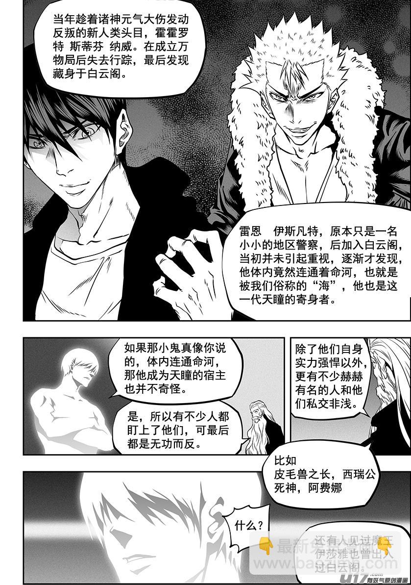 第277话 各自的打算（下）11