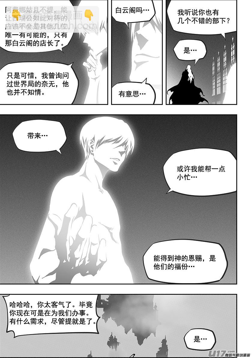 第277话 各自的打算（下）12