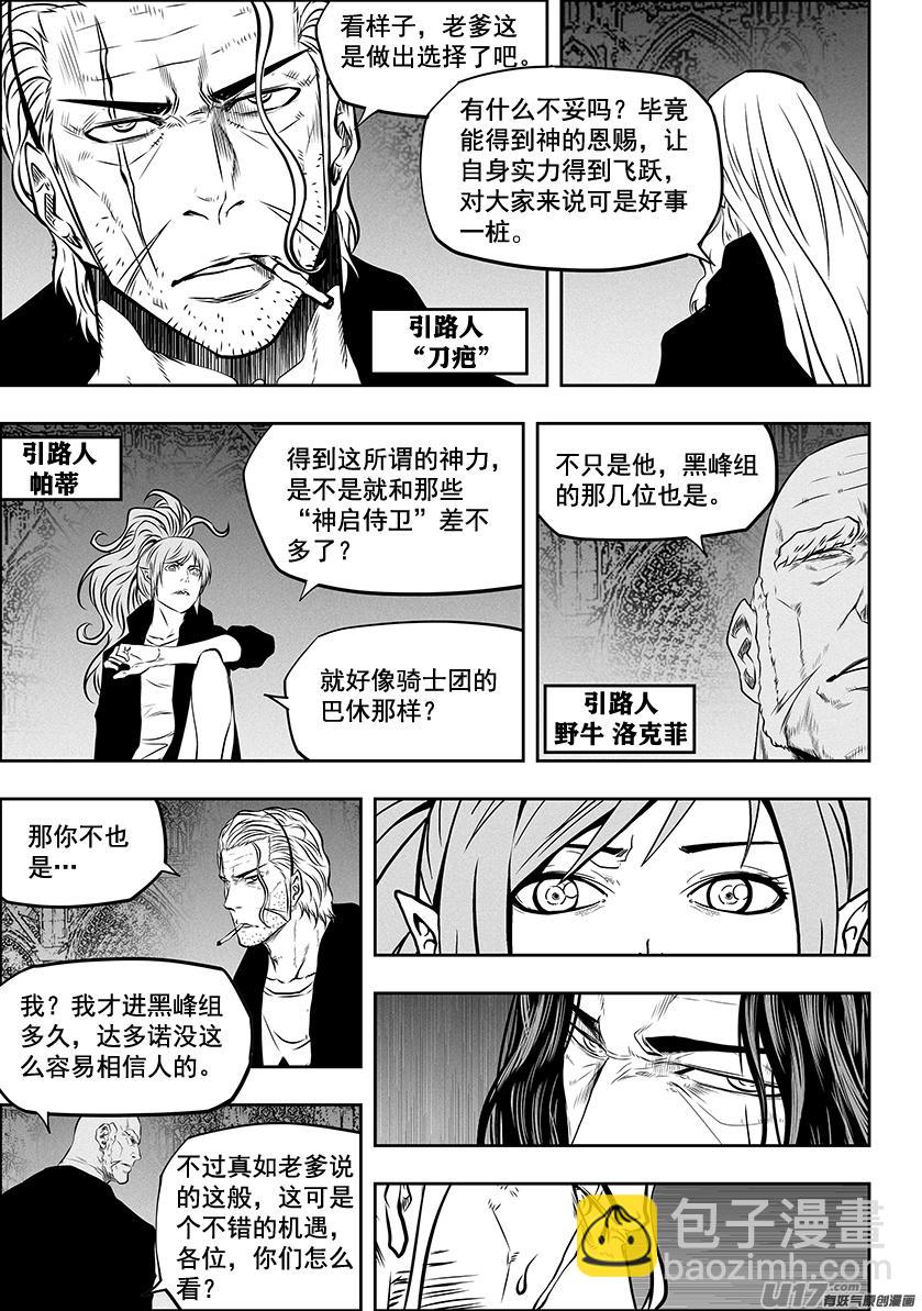 第277话 各自的打算（下）14