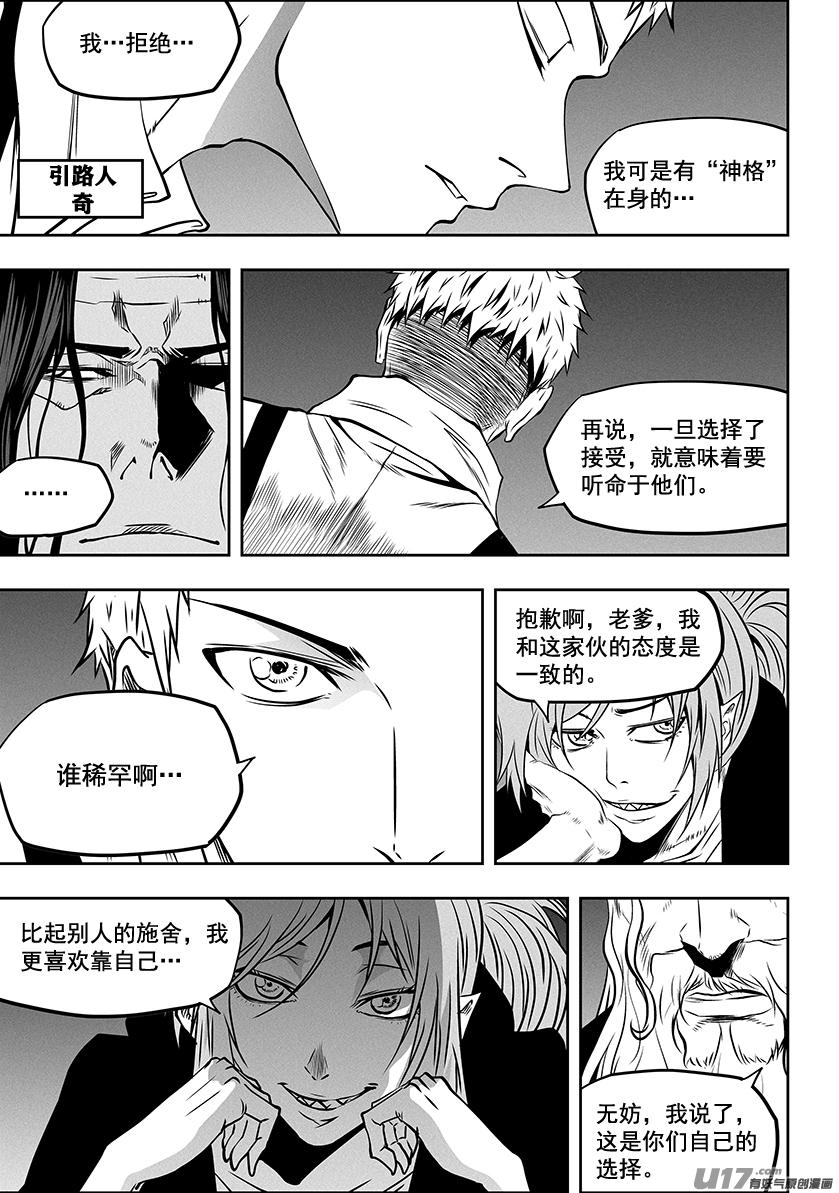 第277话 各自的打算（下）15