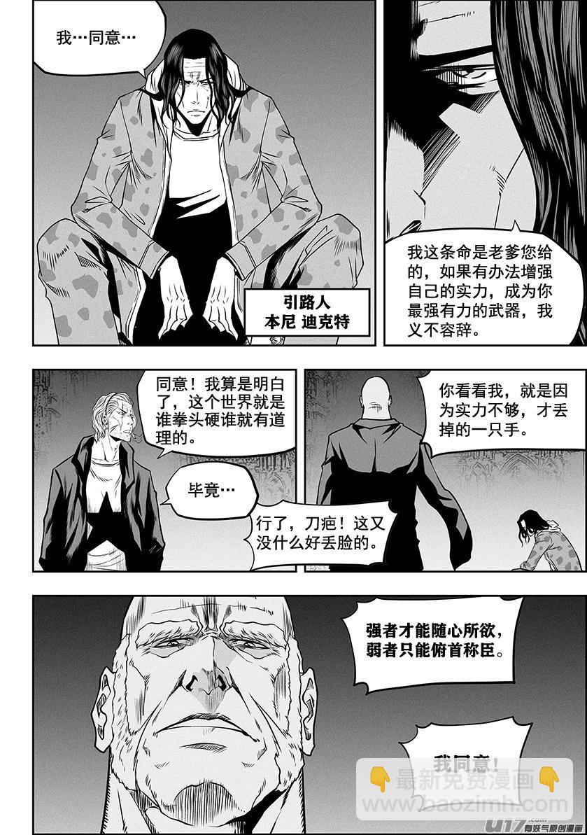 第277话 各自的打算（下）16