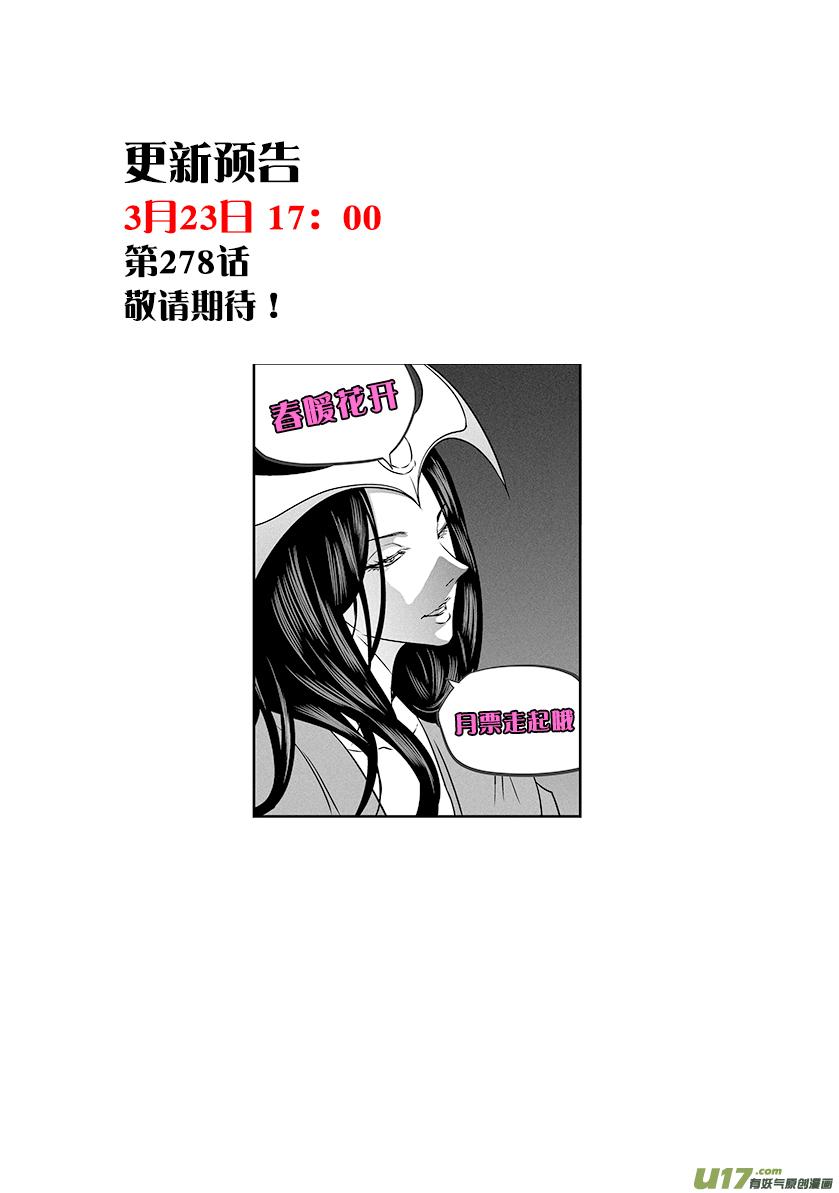 第277话 各自的打算（下）18