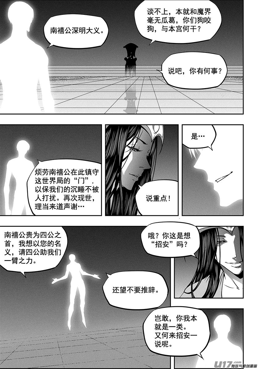 第277话 各自的打算（下）3