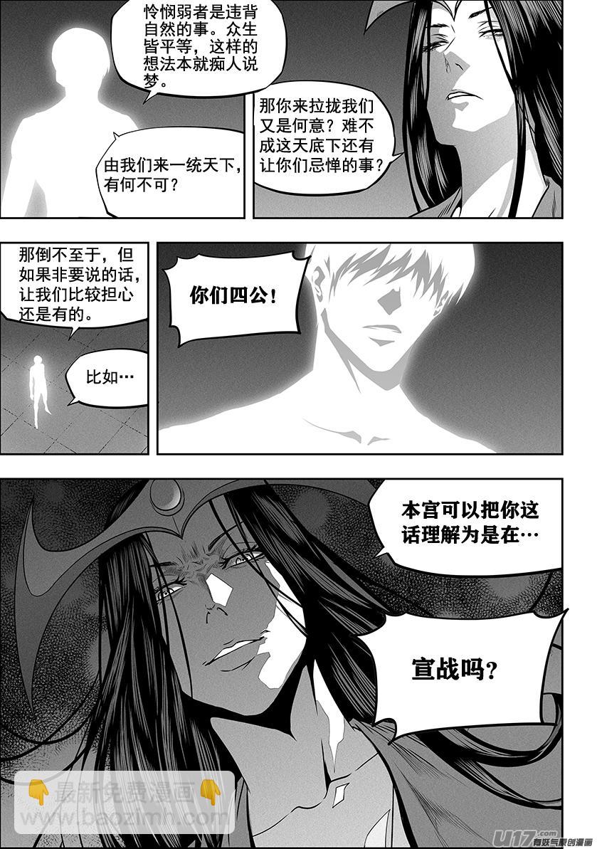 第277话 各自的打算（下）5